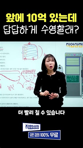 상금 10억 오징어게임으로 뇌과학 설명하면 생기는 일 🦑 (수초화) [청소년상담사 3급] #경단녀 #뇌과학 #청소년상담