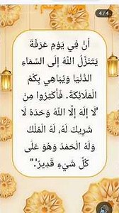 نفحات عرفة ✨لا إله إلا الله وحده لا شريك له 💚