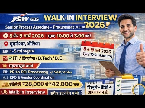 JSW GBS Walk-In Interview 2026 | Procurement Job | Bhubaneswar | Salary ₹42,000