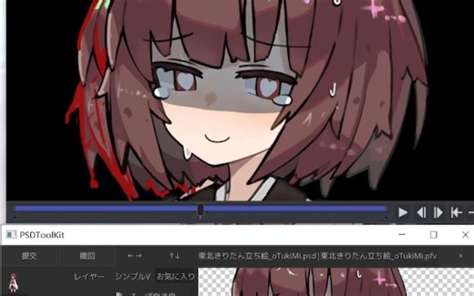 【VOICEROID教程】立绘控制脚本pfv的制作方式，可代替anm