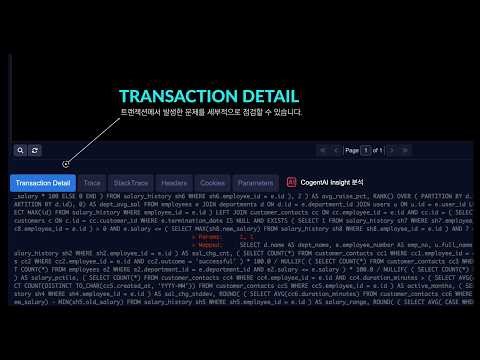 AI로 느린 SQL 원인 찾기 - 실행 계획 시각화부터 인덱스 개선까지 자동화