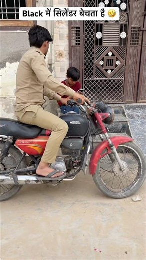 Black में सिलेंडर बेचता है 🤣 #short #shorts #shortsviral #shortsfeed #shortvideo