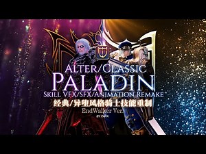 Classic/Alter Paladin skill remake经典/异堕骑士技能重制by Papa