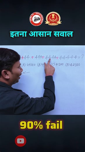 Gopal Kumar on Instagram: "Maths का इतना आसान TRICK अभी तक सोचे भी नहीं होंगे 😱🔥🔥 🔴 क्या आप लास्ट QUESTION का ANSWER दे चुके हैं? #math #ssc #railway #exam"