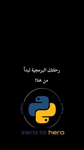 Learn Python Programming #education #cybersecurity #programming #explore #coding #python