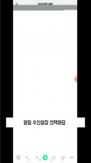 네이버 메일 알림 설정하는법