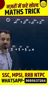 Maths Tricks 😊 . . . . #maths @sumit_maths_bhopal | Sumit Sahu