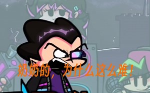 当UP主去玩FNF Neo模组。