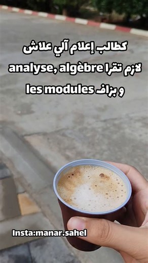 ‎Manar : منار‎ | #informatique #computerengineering #computerscience #computer #computing #analyze #analyse #probability #probabilité #algebre #algebra... | Instagram