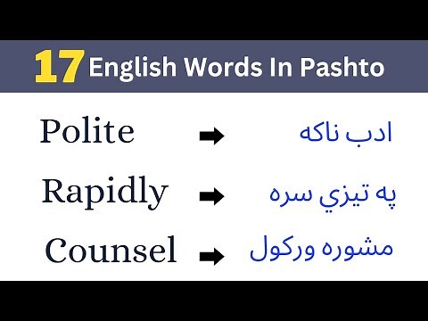 English Vocabulary With Pashto Meaning | English Words In Pashto