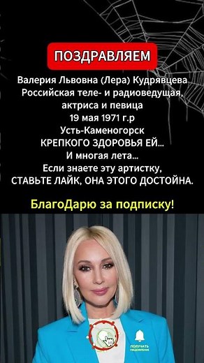 Икона российского ТВ: Творческий путь и секреты успеха Леры Кудрявцевой 🎬 #Телевидение #ЗвездыРоссии