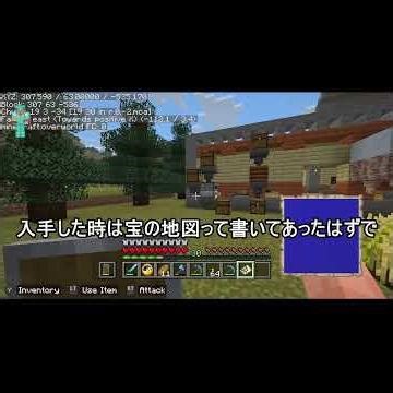 消えた宝の地図はどこへ？教えてください！！ #minecraft #マインクラフト #ゲーム実況 #完全初見 #作業用BGM
