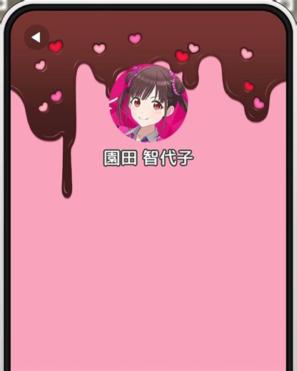 「間違い電話/かけあしメッセージ」【シャニソン電話・智代子】
