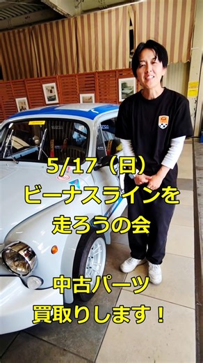 フィアット アバルト ファンに朗報！中古パーツ買取ります！
