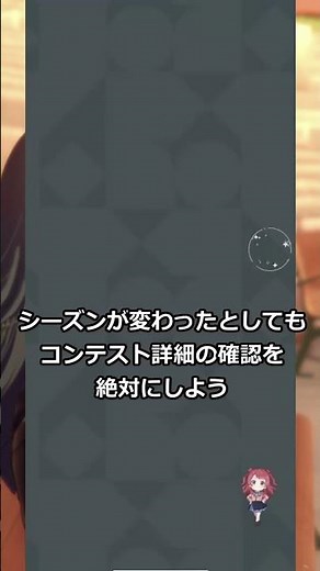 【学マス攻略】コンテスト編成のコツ遺言 #学マス #学園アイドルマスター #Pアイテム #攻略 #学マス攻略 #学マス解説 #月村手毬 ＃学マスコンテスト ＃コンテスト