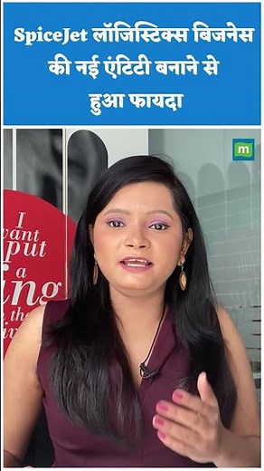 #spicejet: SpiceJet के शेयरों में आज 3 अप्रैल को 3 फीसदी की रैली