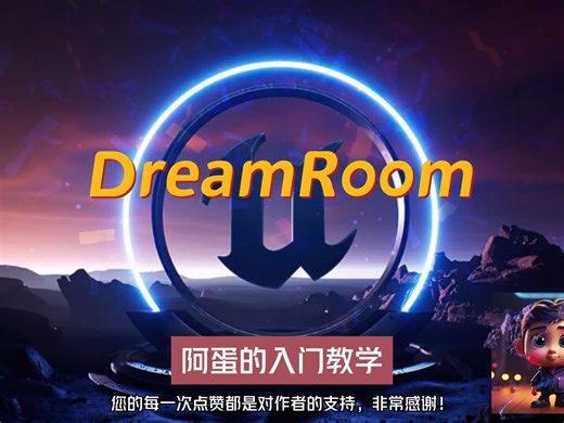 【UE5入门】打包测试 | 解决打包遇到的问题 | 程序窗口化 | 查看日志