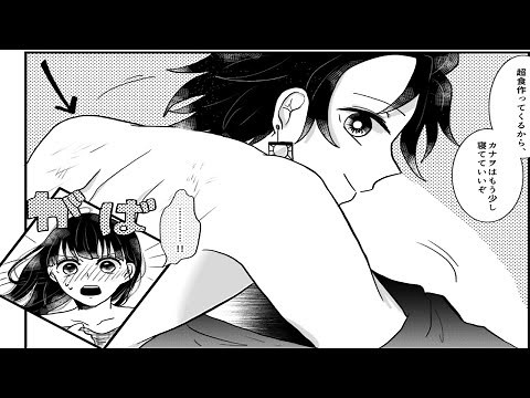 【鬼滅の刃漫画】きめつログ #1