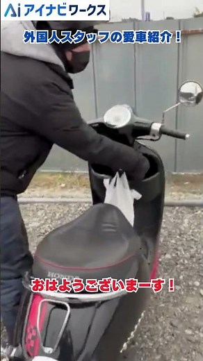 🚗💨【今日も一日スタート！】外国人スタッフのリアルな出勤風景をお届け📹#愛車 #特定技能 #ベトナム #バイク #かっこいい