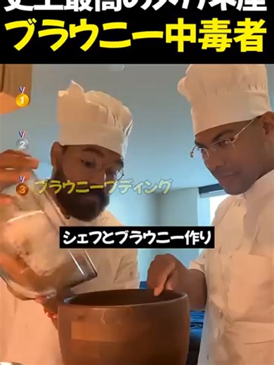 史上最高のメガネ座ブラウニーTOP3