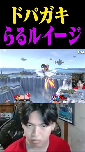ドパガキスマブラー代表、らるルイージ【スマブラSP】 #shorts
