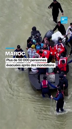 Plus de 50 000 personnes ont été évacuées depuis vendredi dernier dans le nord du Maroc 🇲🇦, la plupart à titre préventif, dans un contexte de fortes précipitations touchant plusieurs provinces du pays placées en alerte météorologique. ➡️ Ces opérations se sont déroulées principalement dans la province de Larache, située à moins de 100 kilomètres au sud de Tanger, notamment dans la ville de Ksar El Kébir qui a subi de fortes inondations ces derniers jours. #maroc #inondations | FRANCE 24