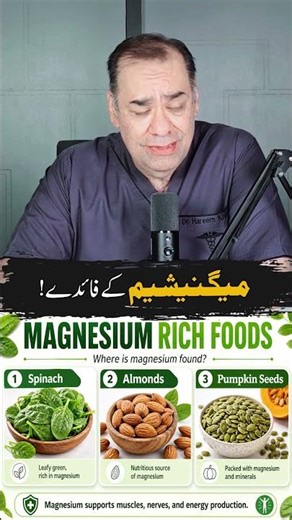 Magnesium Rich Foods #askdrharrykhan #minerals #healthtips #viralreels #magnesium