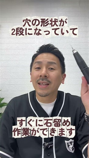 [Work Revolution] A revolutionary item that makes stone setting fun!!