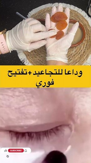 ماسك طبيعي يشد البشرة ويخفف التجاعيد من أول استعمال 😱