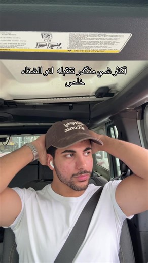 ‏هم اكو ناس تحب الصيف ؟ #baghdad #explore #Summer