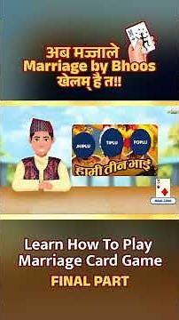 Marriage Card Game | How to Play | Final Part | Maal and Jokers