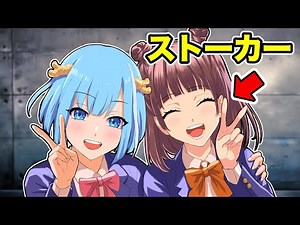 親友に裏切られました…【アニメ】【漫画】