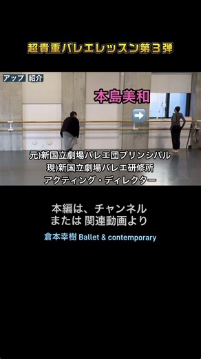 Super Valuable Ballet Lesson Part 3 Part 1 Barre The main video is on the channel or related vide...