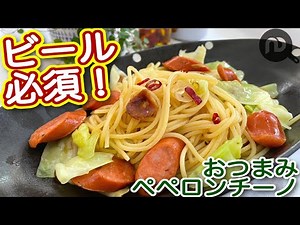【キャベツとピリ辛ソーセージのパスタ】チョリソー×ガーリック×唐辛子でビール必須のおつまみペペロンチーノ N.D.Kitchen