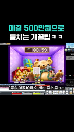 올스텟3 결혼 반지 500만원으로 얻는 법 | 메이플플래닛