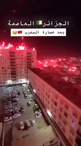 Les algériens 🇩🇿ont trop fêté la défaite du Maroc à la CAN😆 | La Nouvelle