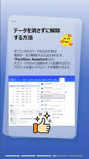 必見！パソコンのパスワードを忘れた時の対処法9選