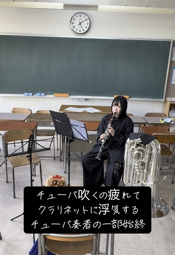 まだ吹き始めて4ヶ月目です👀 #吹奏楽 #吹奏楽団 #チューバ #tuba #安城ブラスオルケスター