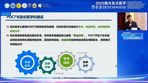 急诊科POCT规范化管理及应用探讨 胡北