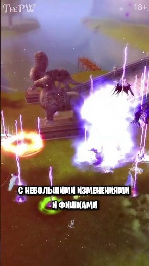 🔥PERFECT WORLD CLASSIC в 2026 #mmo #mmorpg #pw #perfectworld #perfect_world