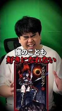 A Dark Fantasy With Zero Ethics Where You Won't Like the Protagonist, Enemies, or Allies: Megaloz...