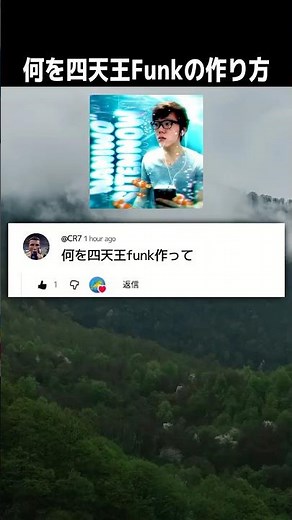 何を四天王funkの作り方 #phonk #ヒカキン #funk