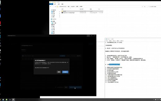 Unity零基础常见问题04_工程文件怎么打开