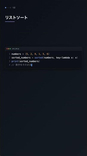sorted key でカスタムソート