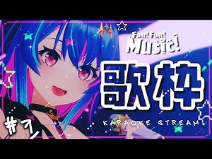 【歌枠】歌う！ライブも振り返る！初見さん大歓迎！- Fan! Fun! Music! #7【MaiR/Vtuber】#めあなま