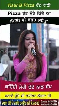 Kaur B Pizza Hut Wali ਕੌਰ ਬੀ ਪੀਜ਼ਾ ਹੱਟ ਵਾਲੀ #PunjabiNews #Pakistan #PunjabiViralreels