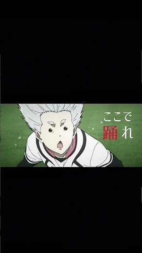 【MAD】ブルーロック×ひゅるりらぱっぱ#MAD#ブルーロック