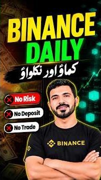How to Earn Daily on Binance 2026 | No Deposit, No Trading Required