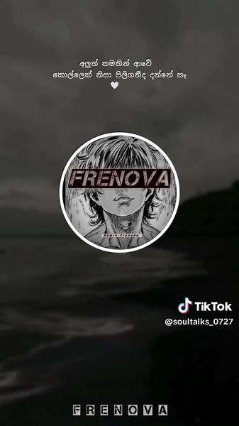 පිළිගන්නවද මාවත් ❤️#quotes#Frenovaquotes#srilanka#sinhala#fyp#foryou#viral#1m