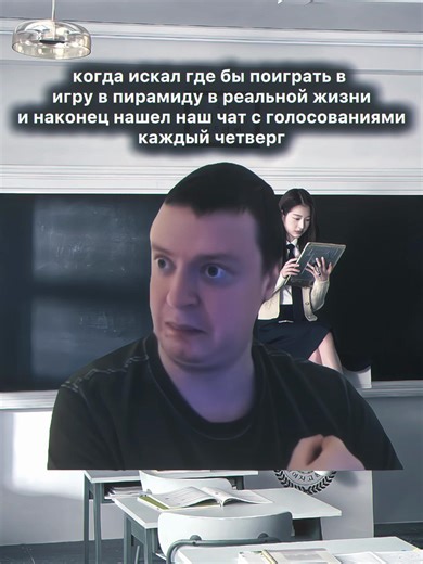 чат по игре в пирамиду, для вступления переходите в тгк @pyramidgamechatt | #игравпирамиду #fyp #pyramidgame #sujipyramidgame #pyramidgamekdrama